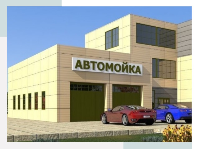 Проектирование современных автомоечных комплексов в Магадане